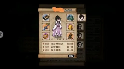 烟雨江湖天一副本紫装词条sl详解