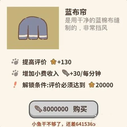 动物餐厅蓝布帘怎么获得 详细攻略