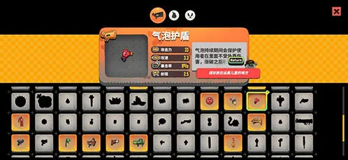 恶果之地气泡护盾通关技巧指南