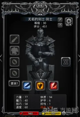 地下城堡铁卫