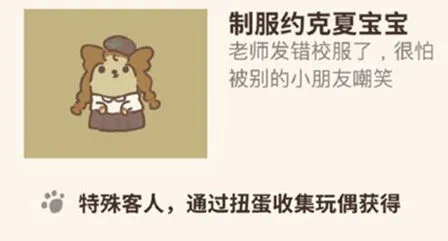 《动物餐厅》特殊访客制服约克夏宝宝指南