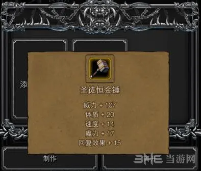地下城堡蓝图