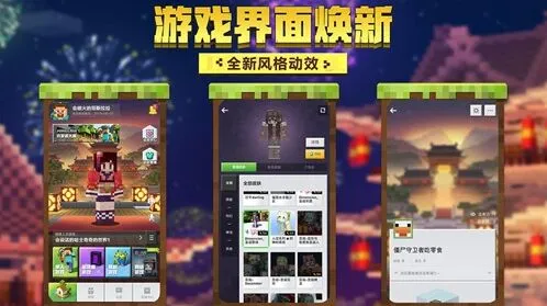 我的世界手机版特色玩法