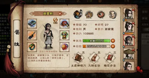 烟雨江湖开局门派强度排行指南