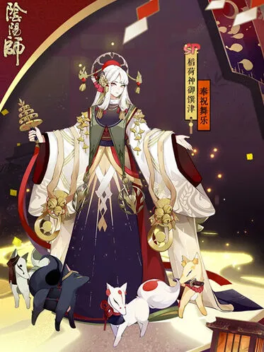 阴阳师奉祝舞乐皮肤快速获取攻略