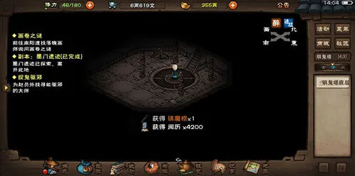 烟雨江湖真气上限增长技巧详解