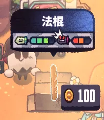 恶果之地法棍近战武器攻略