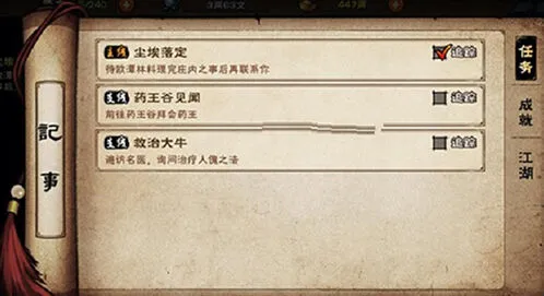 烟雨江湖欧潭林任务完整攻略