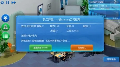 手机帝国公司经营教程 各阶段玩法技巧