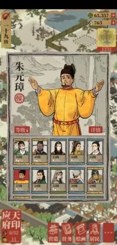 江南百景图朱元璋珍宝搭配技巧