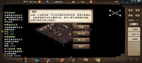烟雨江湖苍狼试炼镇派任务攻略指南