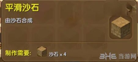 迷你世界合成表
