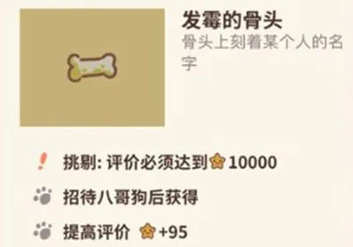 动物餐厅怎么解锁
