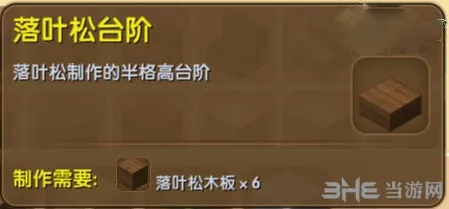 迷你世界合成表
