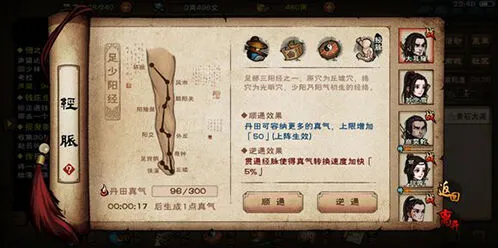 烟雨江湖经脉如何配置详细指南
