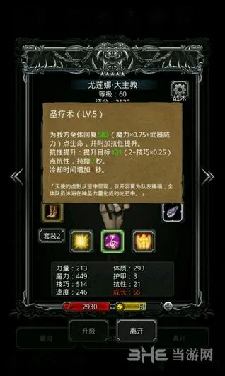 地下城堡冰龙