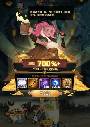 《剑与远征》小号养大号详细攻略