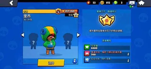 荒野乱斗传奇英雄指南 各英雄强度排行榜
