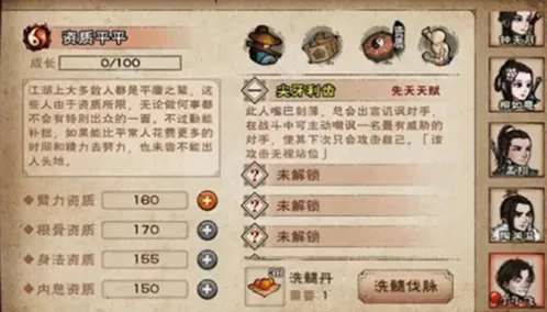 烟雨江湖丁小飞副本应用指南