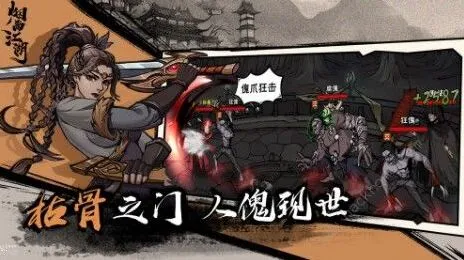 烟雨江湖十方集入门攻略