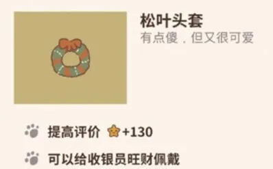 动物餐厅福袋效果与获取方法