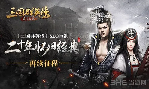 三国群英传霸王之业武将属性教程