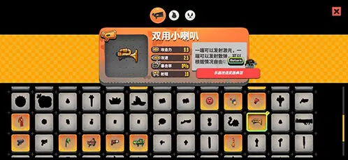 恶果之地双用小喇叭评测分析