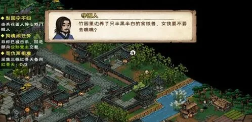烟雨江湖丙型傀儡Ⅰ获取制作详解