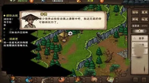 烟雨江湖道藏效果与获取方法