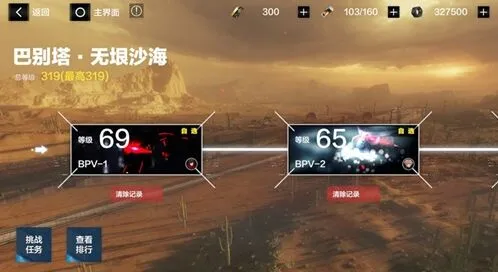 《战双帕弥什》巴别塔无垠沙海活动攻略指南