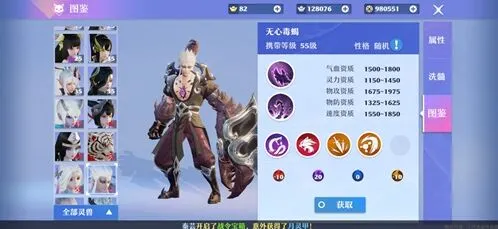 诛仙新灵兽无心毒蝎技能介绍