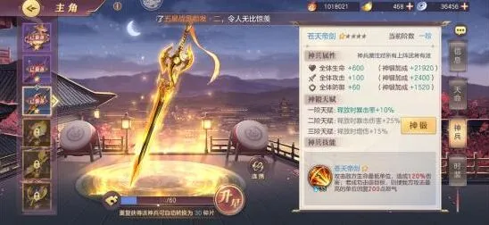 《三国志》神兵推荐 平民玩家如何选神兵