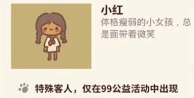 动物餐厅小红解锁方法与条件