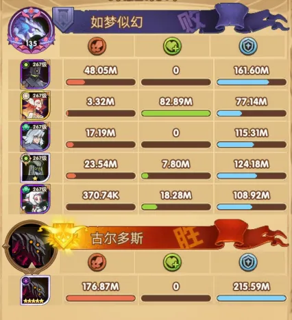 剑与远征章鱼boss打法心得