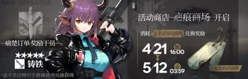 明日方舟生于黑夜兑换指南