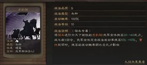 三国志战略版S3赛季五谋臣玩法技巧