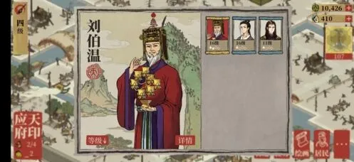 江南百景图刘伯温珍宝装备推荐技巧