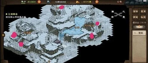 《烟雨江湖》昆仑山地图资源详解
