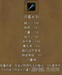 地下城堡属性