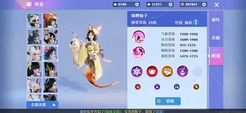 《诛仙》锦鲤仙子灵兽捕捉攻略