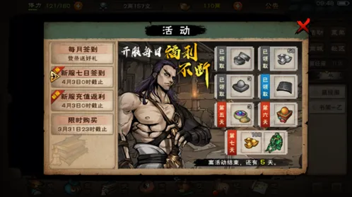 烟雨江湖苍狼六扇门武学搭配全攻略