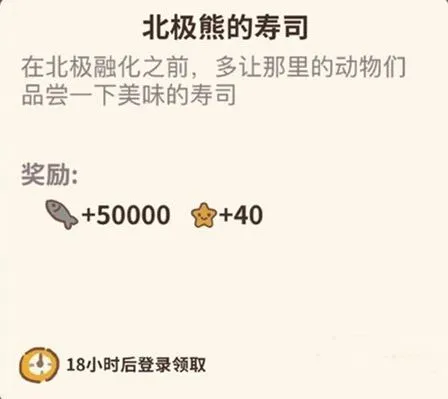 动物餐厅北极熊寿司订单解锁方法