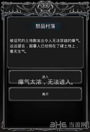 地下城堡2殉道之书获取指南