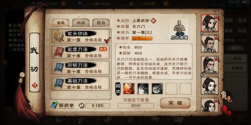 烟雨江湖详解