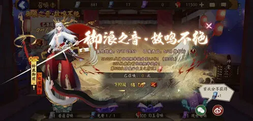 阴阳师铃鹿御前获取技巧详解