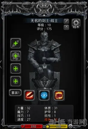 地下城堡2战士转职路线图表详解