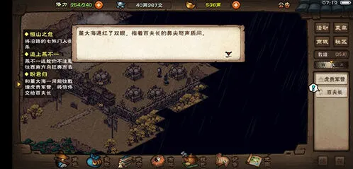 烟雨江湖扬威镖局押镖运镖流程