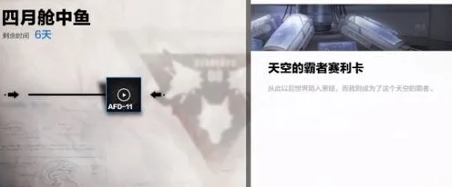 战双帕弥什愚人节活动连连看指南 配对关系详解