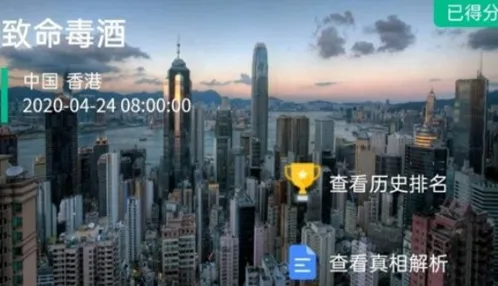 命运犯罪大师