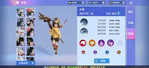 《诛仙》山雀灵兽养成指南
